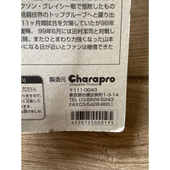 New Pro Wrestling Figure Rings Yoshihisa Yamamoto Rare Collectible NOS MMA WWF - Picture 13 of 16